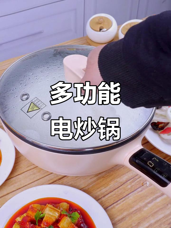一锅多用,煎炸焖煮蒸炖炒全搞定,杨洋教你玩转多功能一体锅
