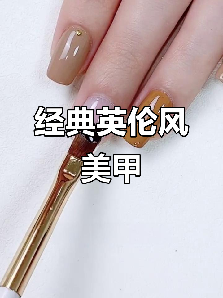 秋冬英伦格纹美甲,气质满分!深草黄与巧克力色搭配