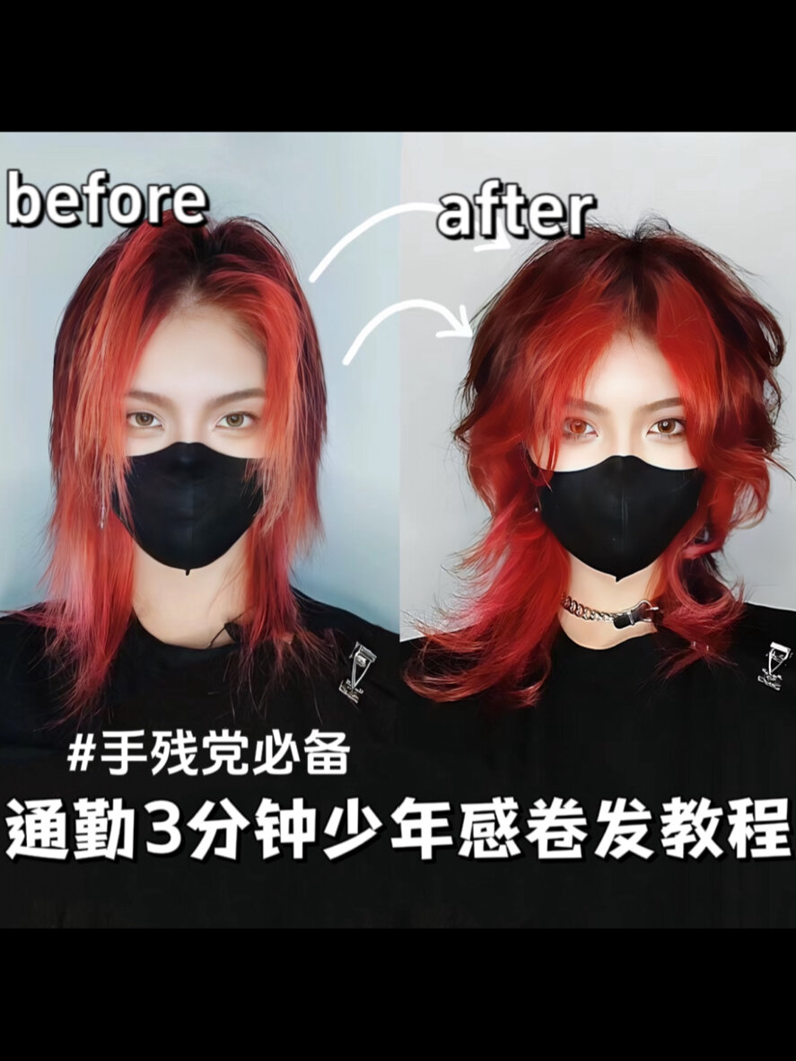 姬仔来学!3分钟少年感鲻鱼头发型教程