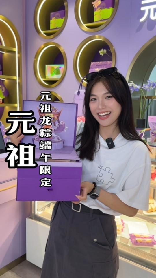 端午节要到啦,还在愁送啥的赶紧看过来～杭州探店 元祖蛋糕 端午节粽子 元祖龙粽 粽子礼盒