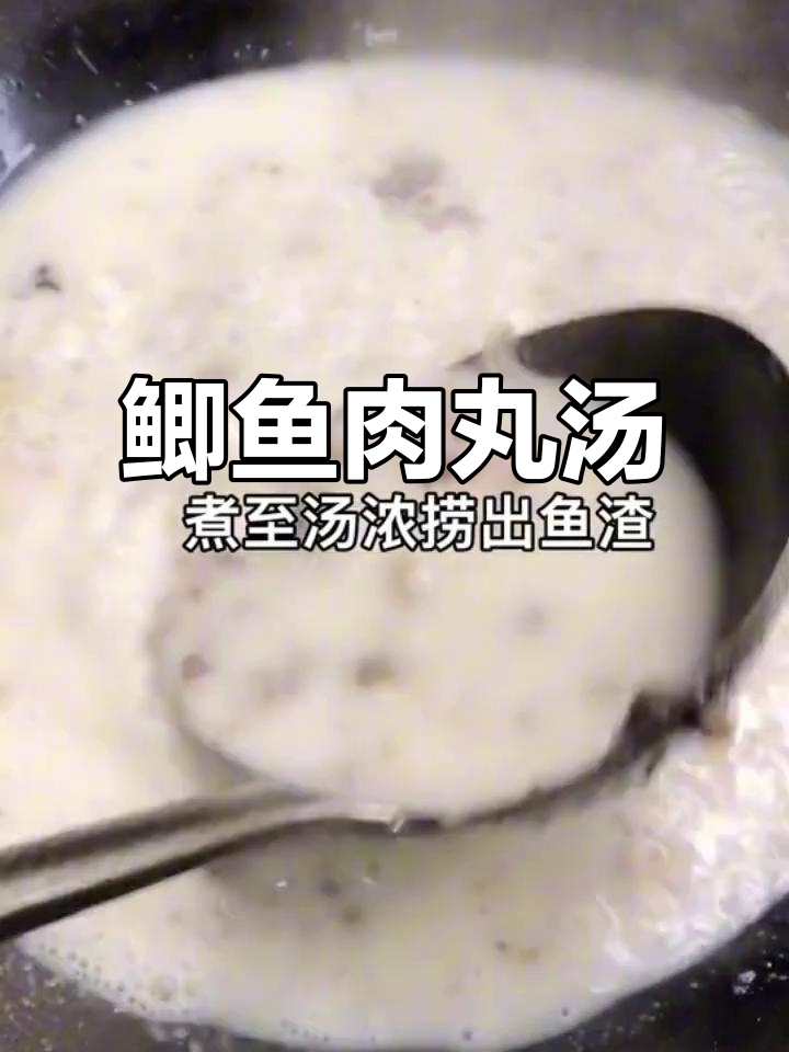 鲫鱼汤煮肉丸,鲜香四溢,营养满满