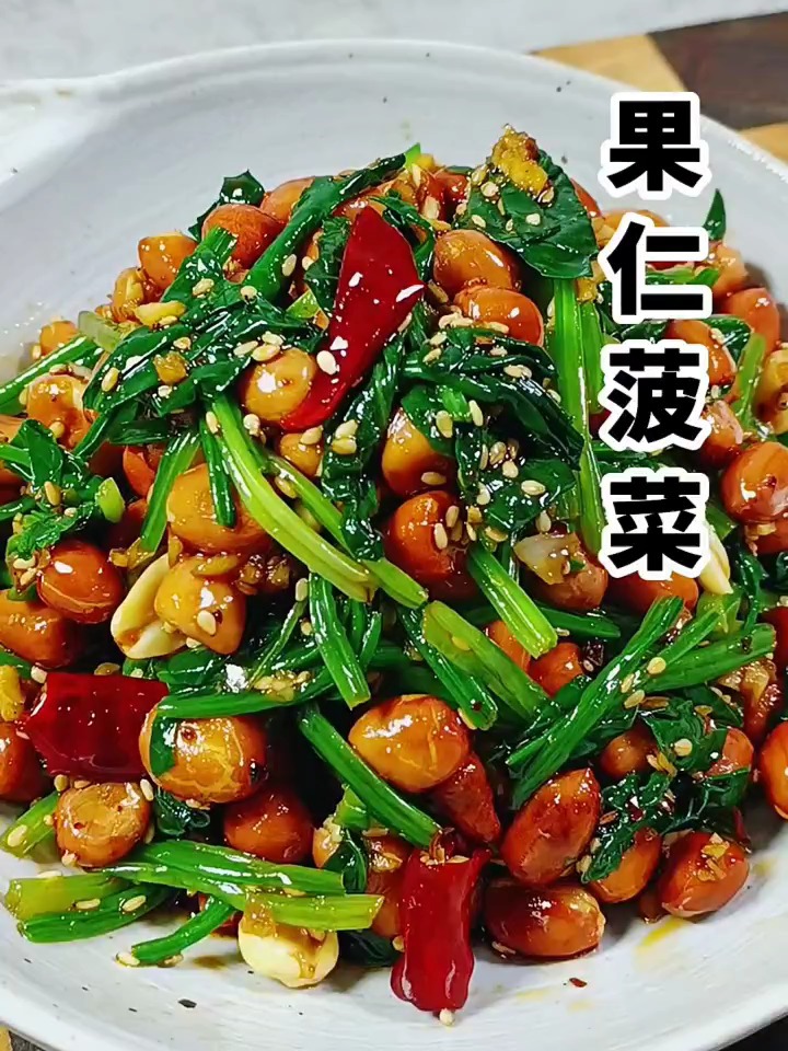 果仁菠菜这样做爽口解腻老好吃了