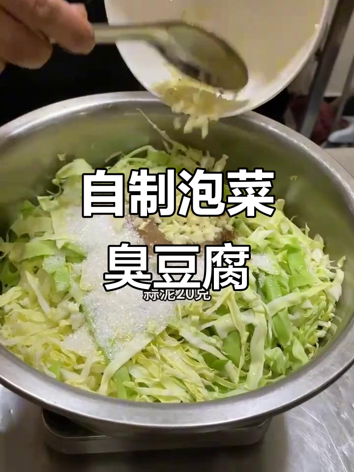 泡菜臭豆腐的酸甜辣做法,简单又美味