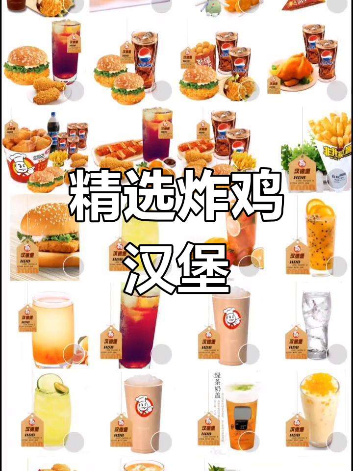 高清炸鸡汉堡产品展示