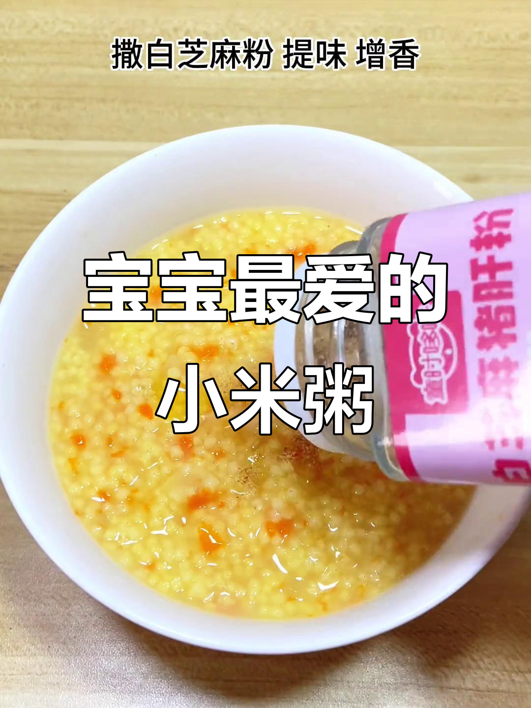 7月,妈妈再忙也要为宝宝做一碗小米粥,营养又美味