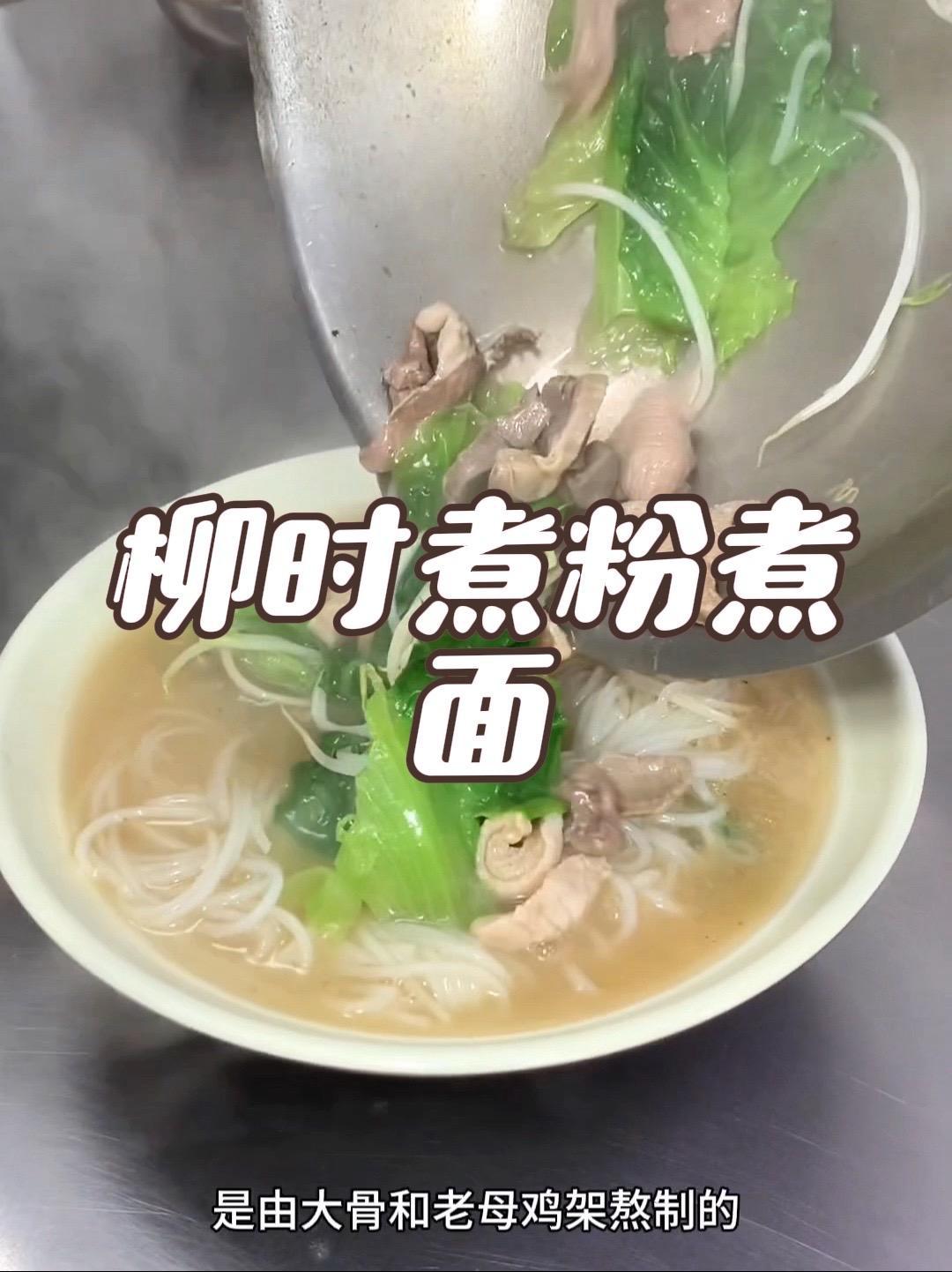 抖音搜索流量来了 5.8元得三鲜煮粉,快囤券 强烈推荐 嗦粉 地方美食 柳州