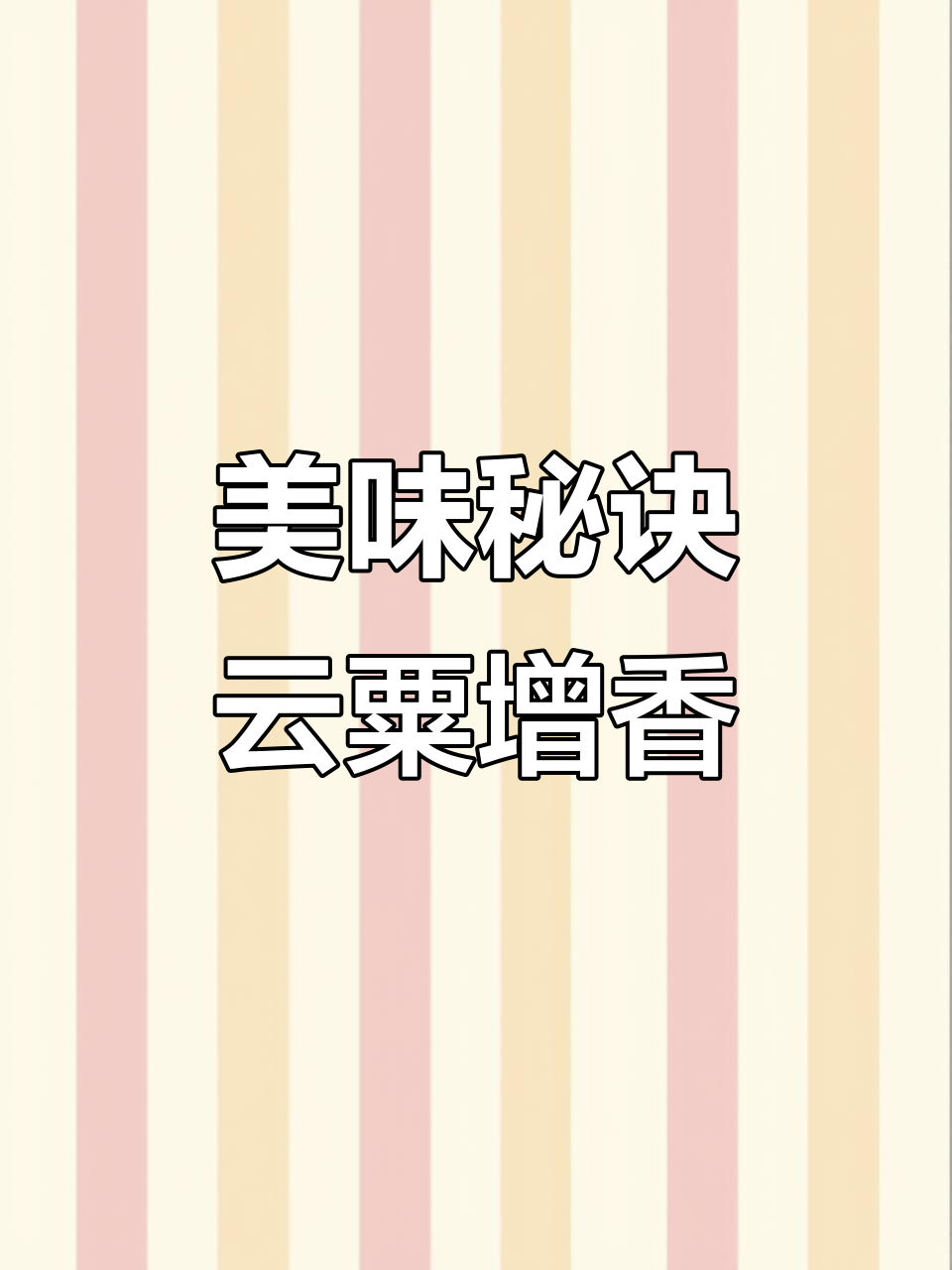 凉皮拌菜加云粟粉,味道更鲜美,顾客吃了停不下来!