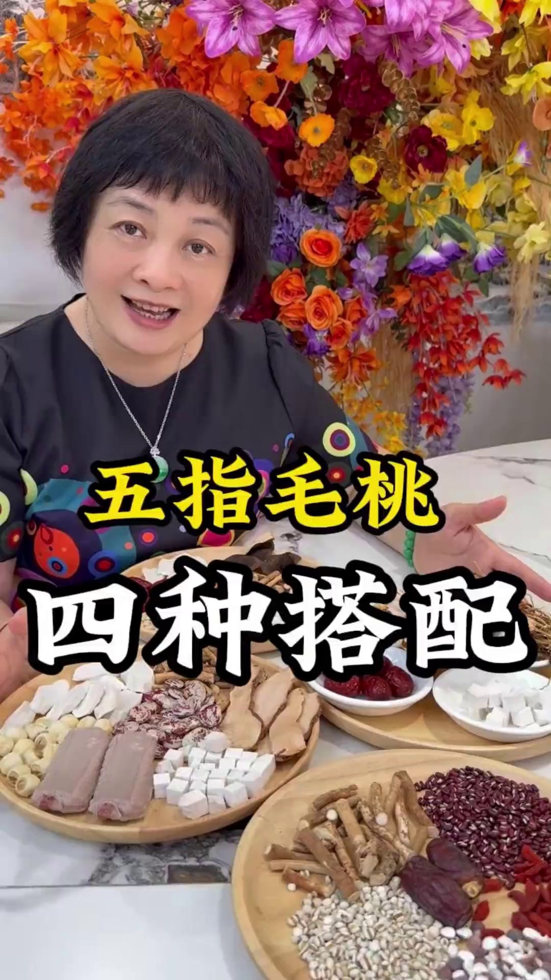 五指毛桃黄金搭配,春天煲汤推荐