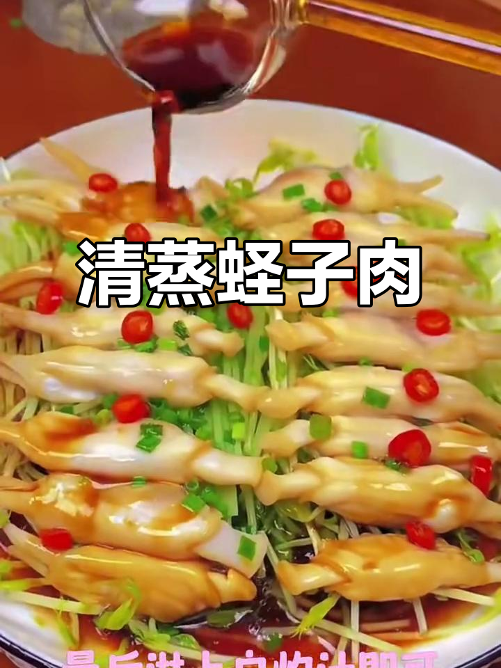 清蒸蛏子配豆芽，鲜美又清爽，做法超简单