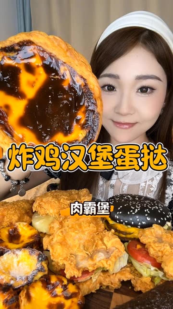 姐妹们一起来尝尝，美味的肉霸堡！