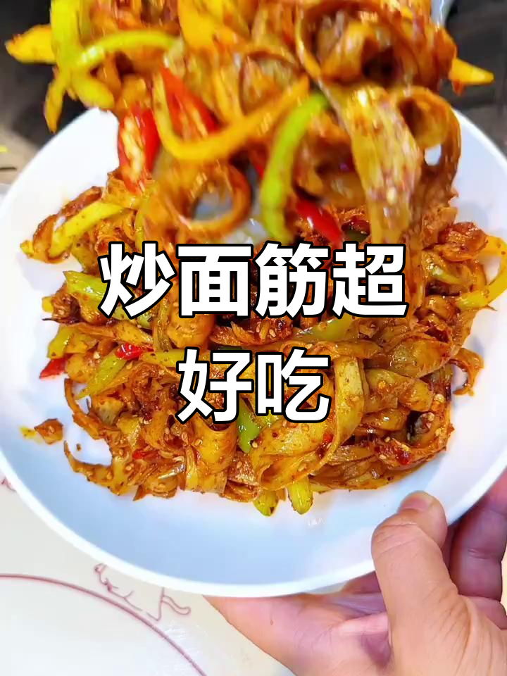 面筋这样做,老公夸得合不拢嘴!比烤的还好吃