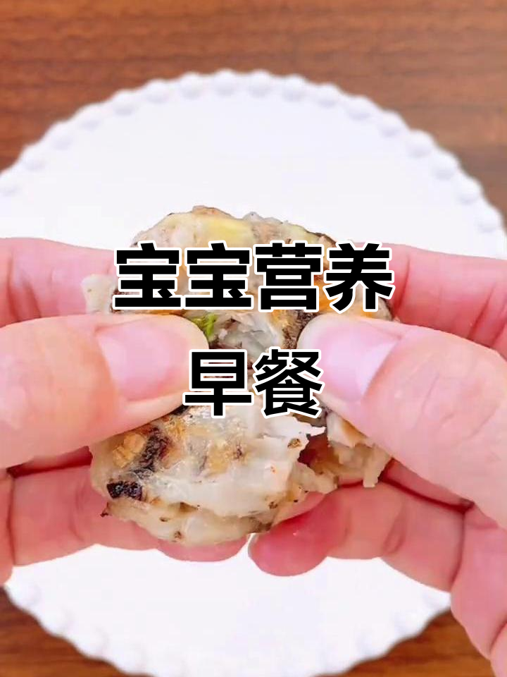 两岁宝宝一周早餐,营养又美味,妈妈轻松做!
