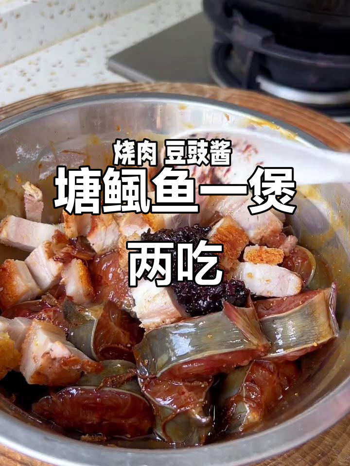 塘鲺鱼头尾炖汤,中间沙煲焗,完美搭配!