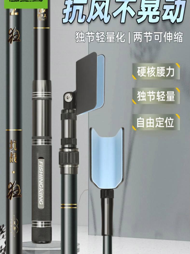 什么样的支架,才算一款好的支架呢?坑战狂竞技支架,满足您不同鱼情需求,用过都说好 渔具用品