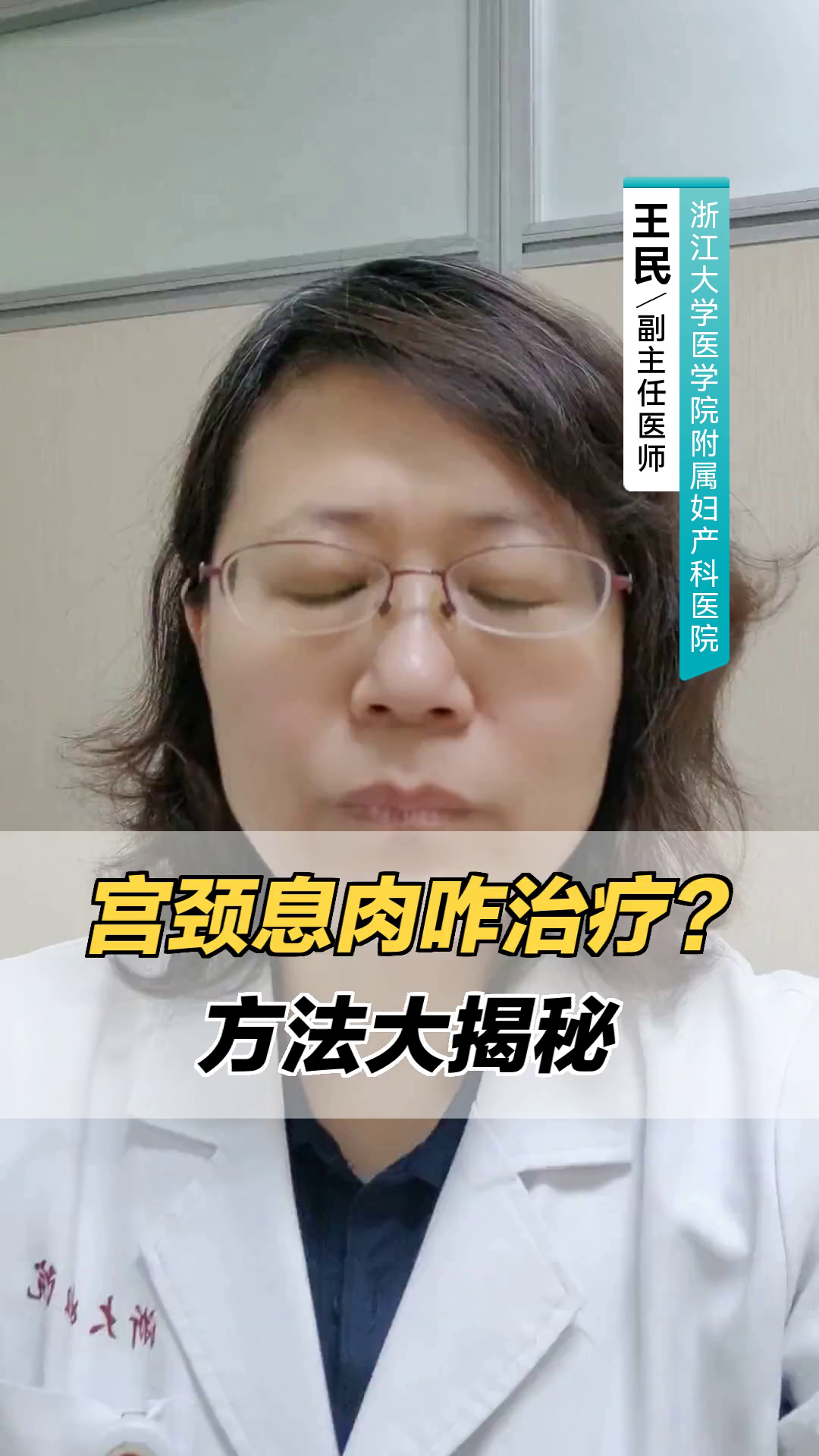 宫颈息肉咋治疗？方法大揭秘