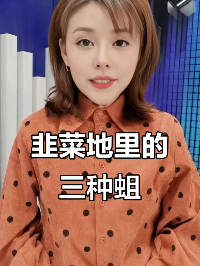 韭蛆、姜蛆和蒜蛆到底有啥不同?学会这些防治技巧