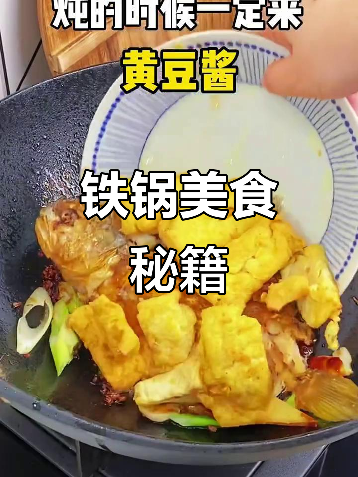铁锅炖鱼饼子,零失误美味,宝军赞不绝口!