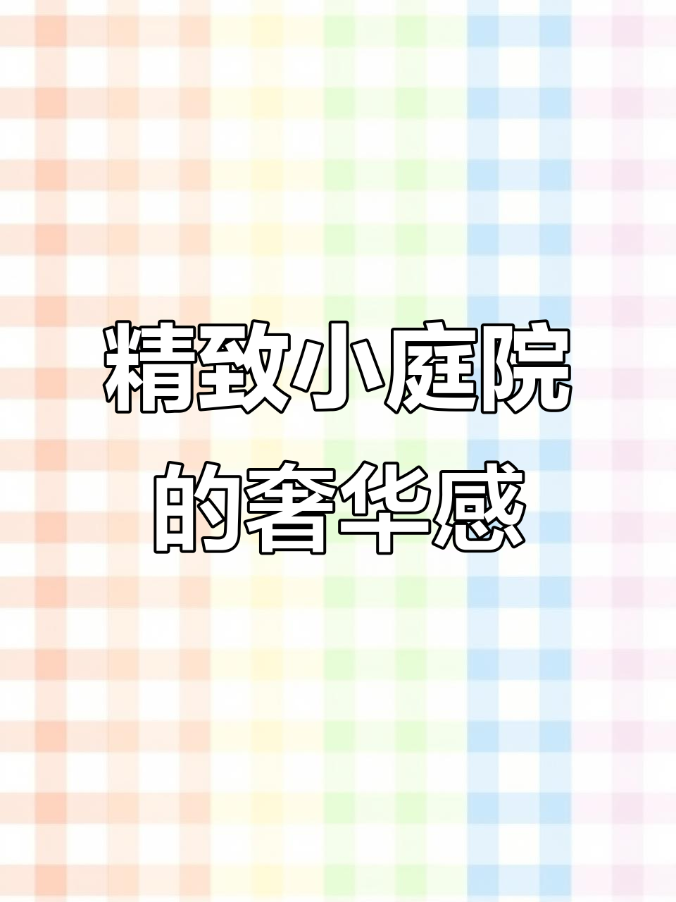 小庭院也能变豪宅,超大鱼池水景设计让你惊艳