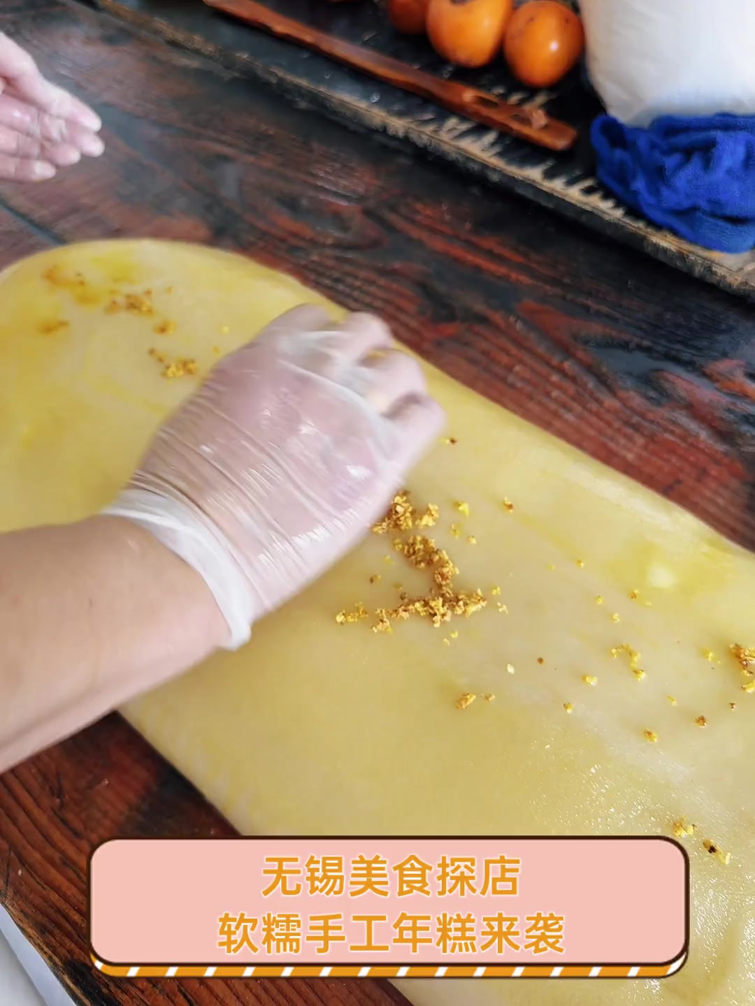 无锡美食探店,软糯手工年糕来袭