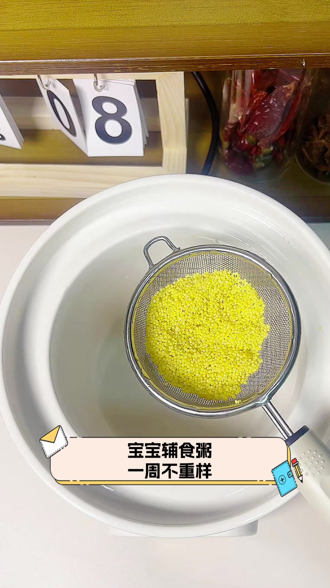 宝宝辅食粥，一周不重样