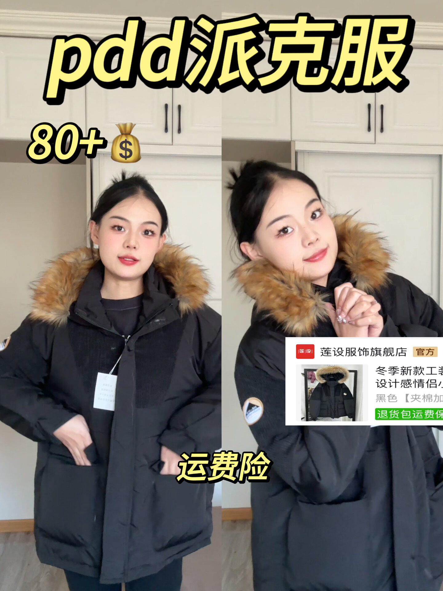 80+工装棉衣派克服女冬季新款