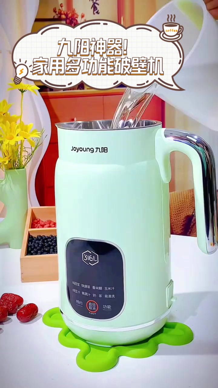 九阳神器!家用多功能破壁机