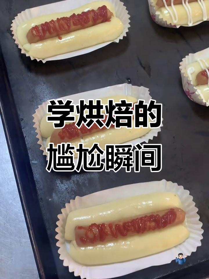 第一次挤沙拉酱翻车,手完全不听使唤!