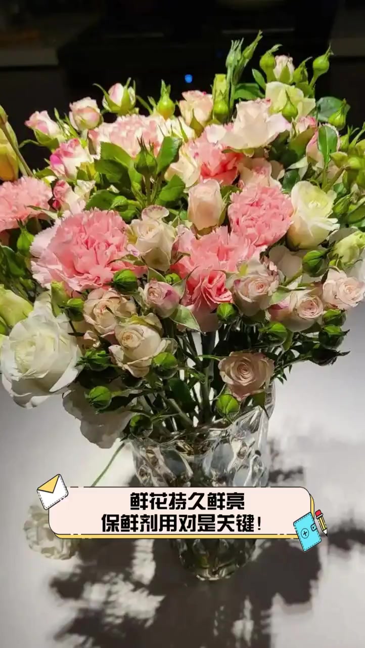 鲜花持久鲜亮,保鲜剂用对是关键!