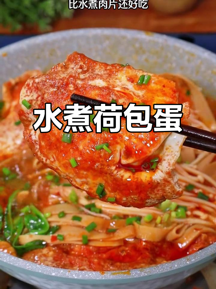 鸡蛋入火锅，麻辣水煮蛋新吃法，味道绝妙！