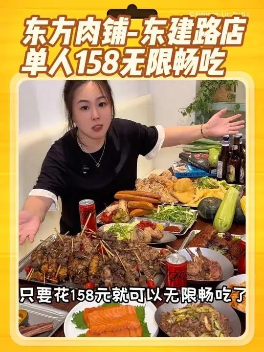 你有见过在生鲜超市里食材拿完就马上加工好的自助餐吗?就是这家开在东建路上的东方肉铺,这家店
