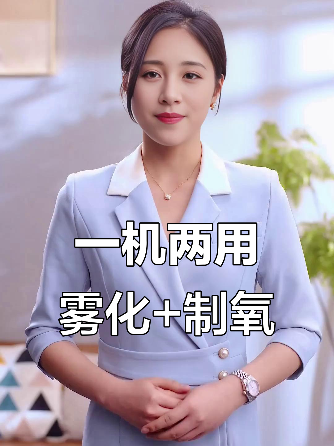 鱼跃制氧机:雾化与制氧一机搞定,轻松调节不同模式