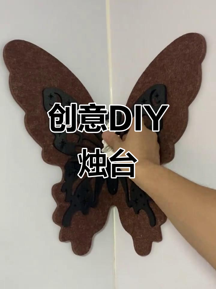 用10元材料轻松做复古蝴蝶烛台,既美观又实用!