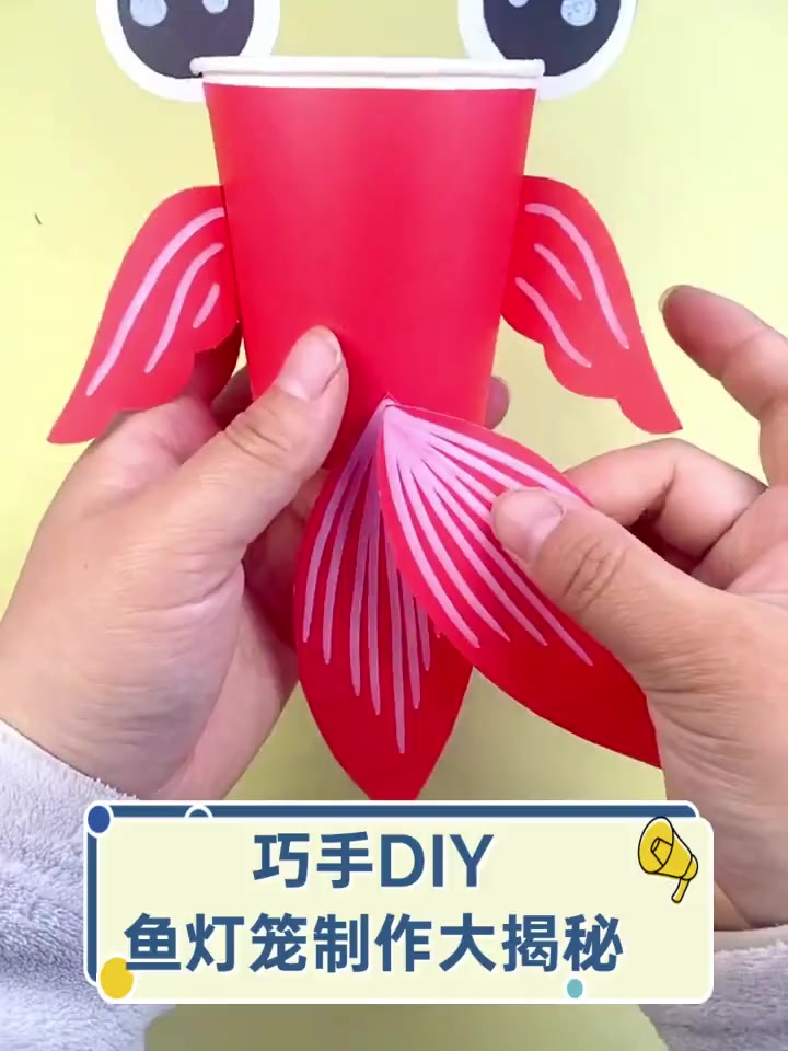 巧手DIY,鱼灯笼制作大揭秘