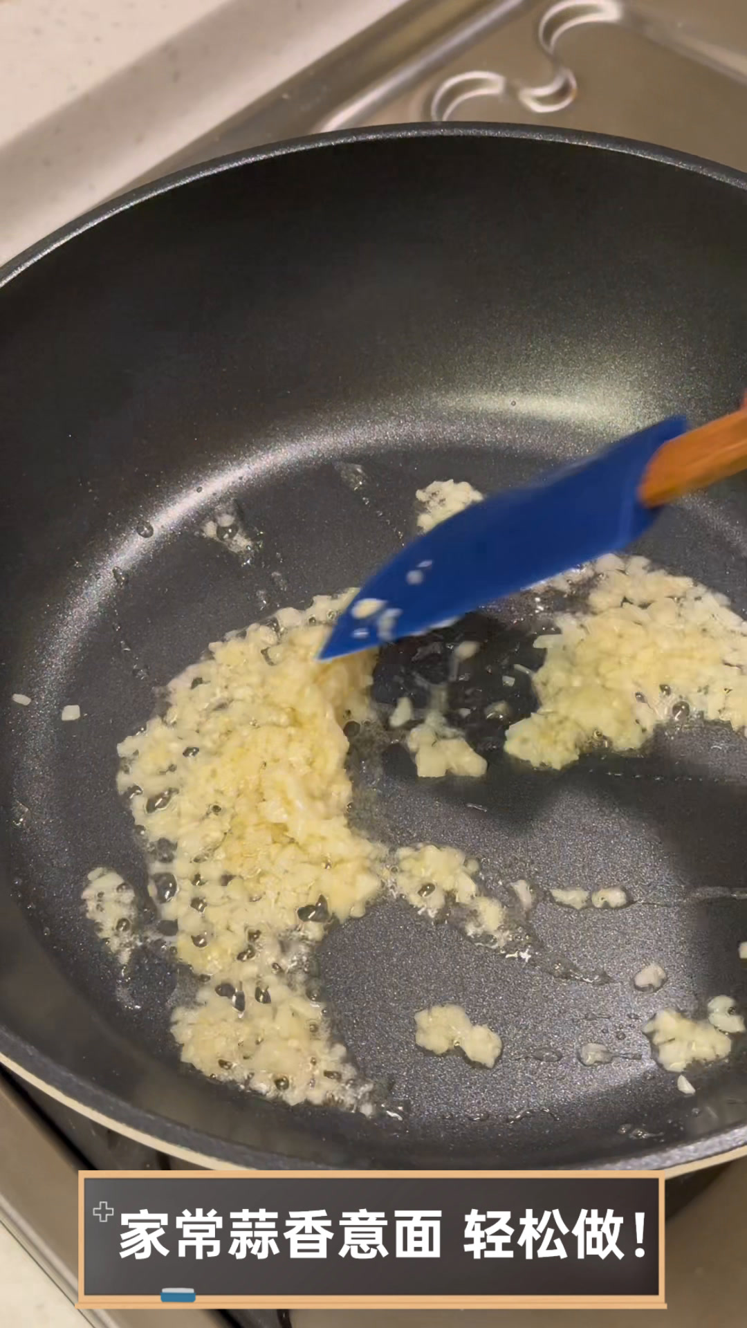 家常蒜香意面,轻松做!