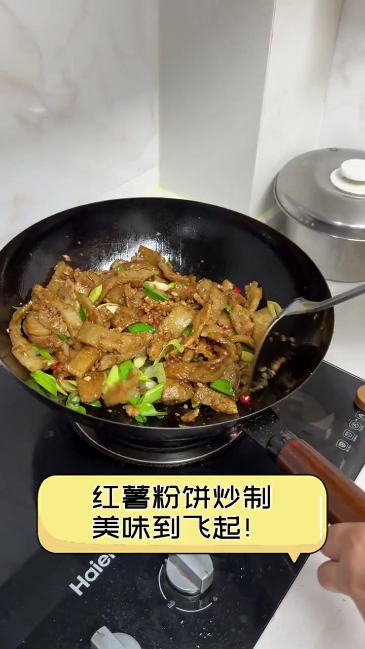 红薯粉饼炒制,美味到飞起!