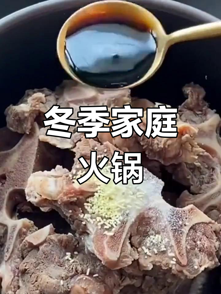 在家用电饭锅炖牛肉火锅,冬日暖心美味!