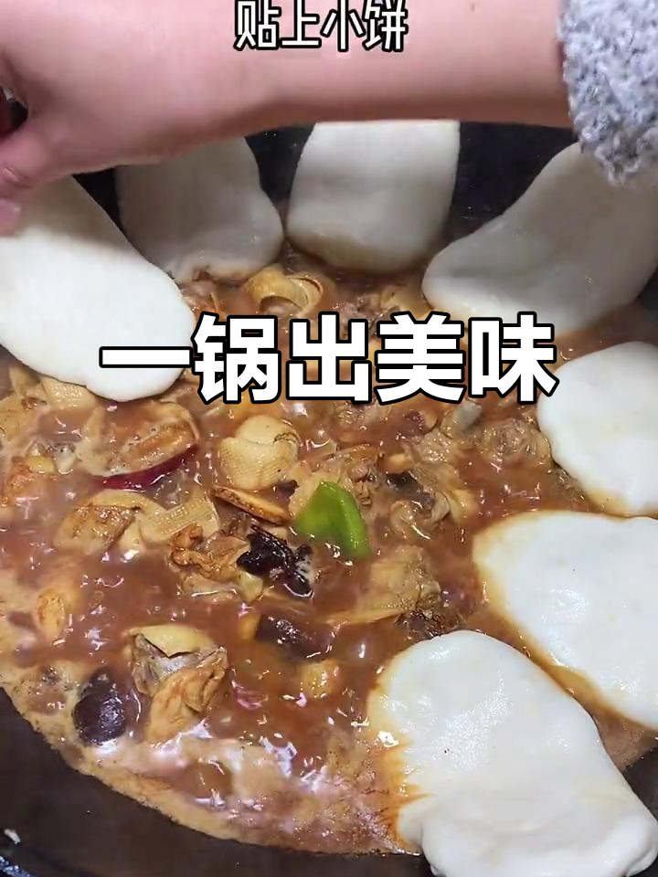 鸡肉一锅炖,肉菜主食全有,简单又美味,全家都爱吃!