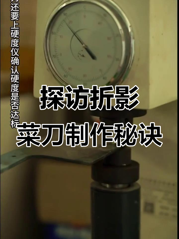 揭秘手工锻打菜刀的独特工艺,打造锋利坚韧好刀
