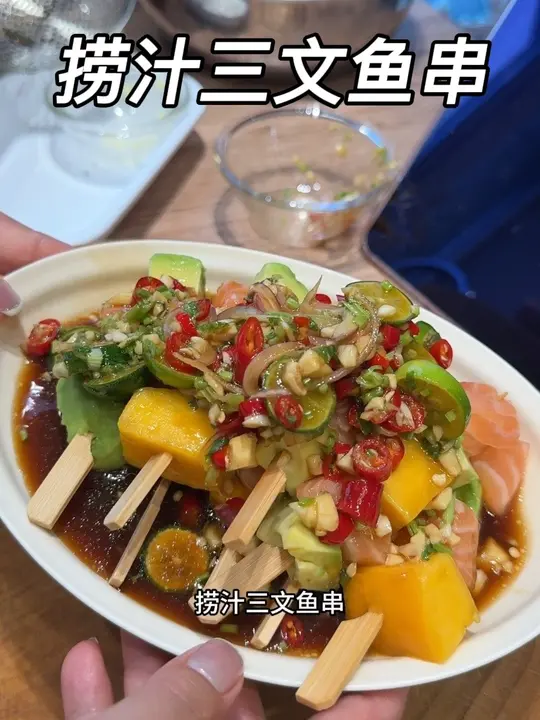 上次朋友来家里做的捞汁三文鱼串受到一致好评,调的这个料汁,超绝的,不仅可以做捞汁,还可以做