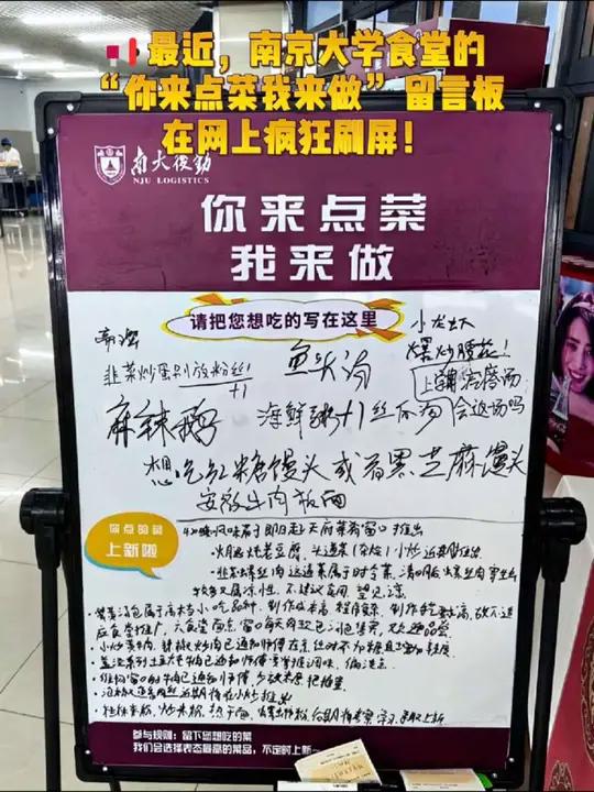 “你来点菜我来做”,南大同学,你点的西湖醋鱼、油焖笋等做好啦 图片来源:小红书@南京第一甜