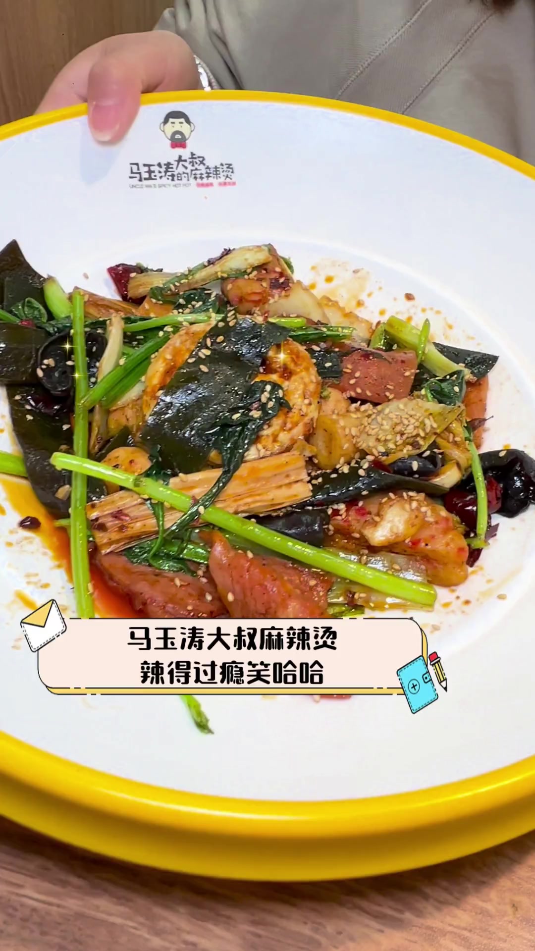 马玉涛大叔麻辣烫,辣得过瘾笑哈哈
