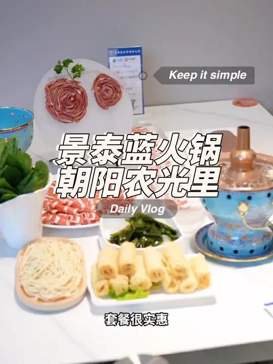 入冬了火锅走起 朝阳美食推荐 是时候更新火锅的必吃菜单了 入秋必吃的家乡美食 北京火锅哪家