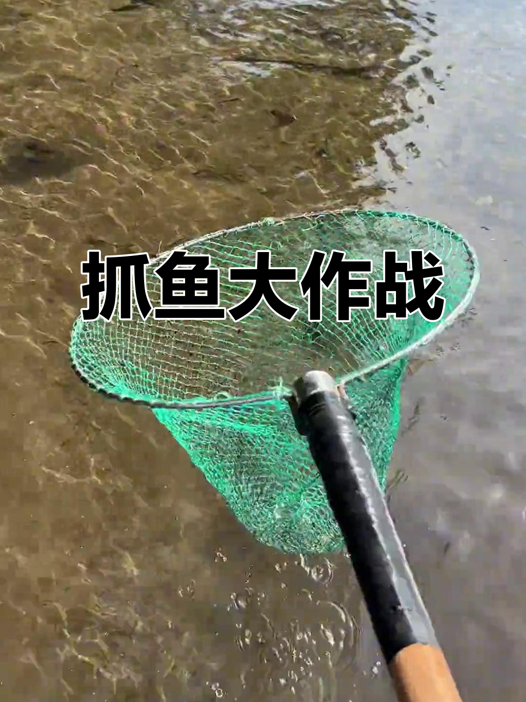 寒冷天气下的疯狂钓鱼,兄弟们快来体验!