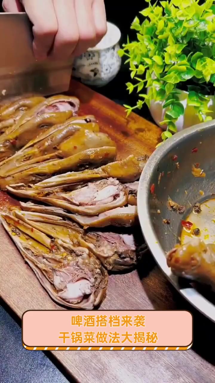 啤酒搭档来袭,干锅菜做法大揭秘