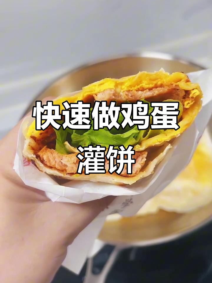 三分钟搞定鸡蛋灌饼，手抓饼做法超简单