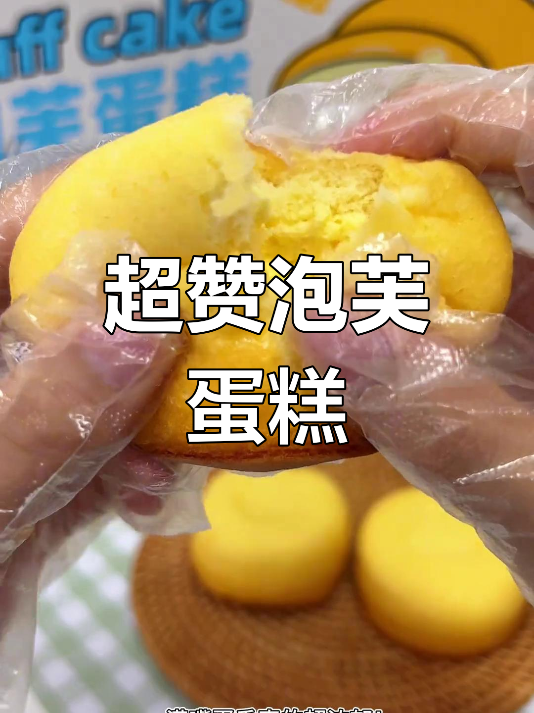 这款泡芙蛋糕,绵软口感让人欲罢不能,夹心爆浆超惊艳!