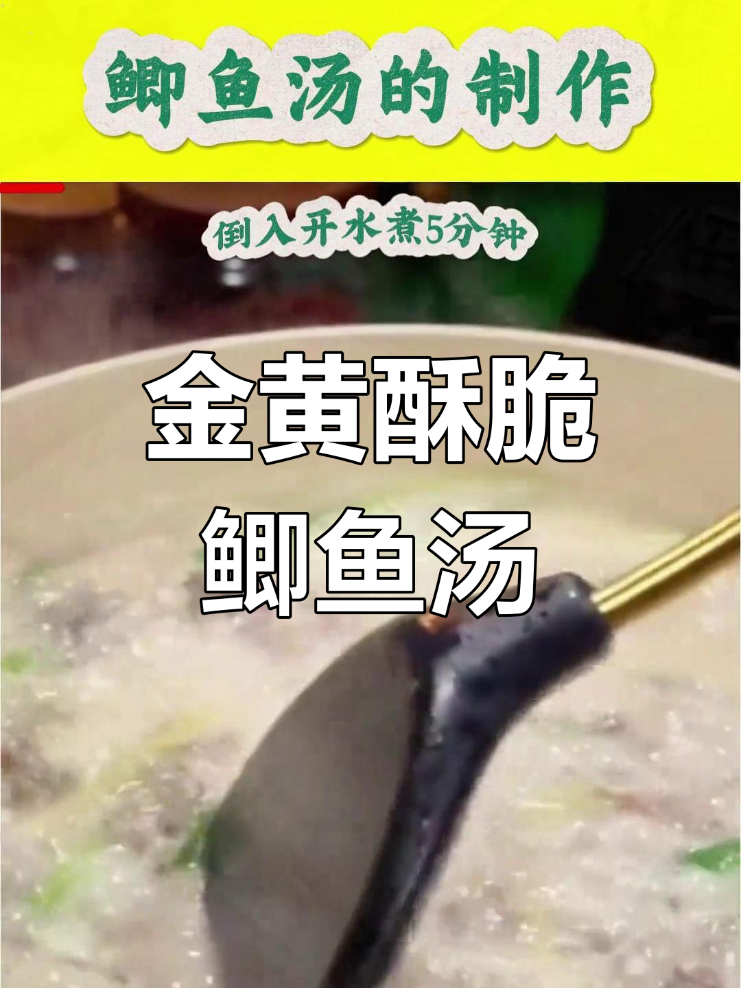 鲫鱼汤的简单做法,鲜香四溢!