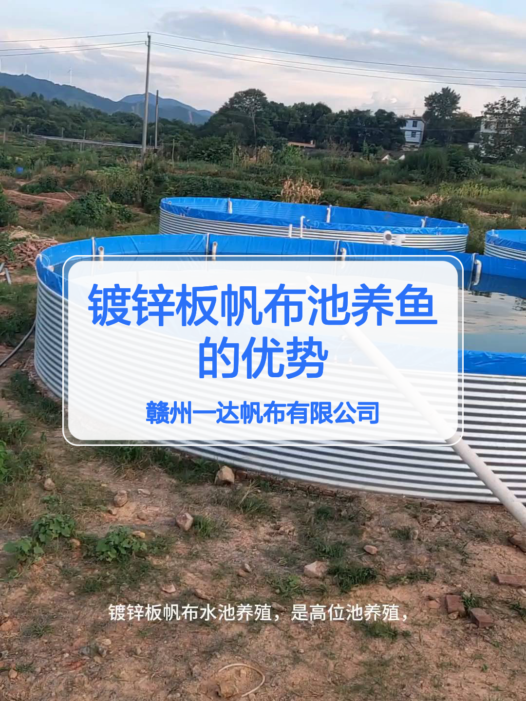 镀锌板帆布池养鱼的优势
