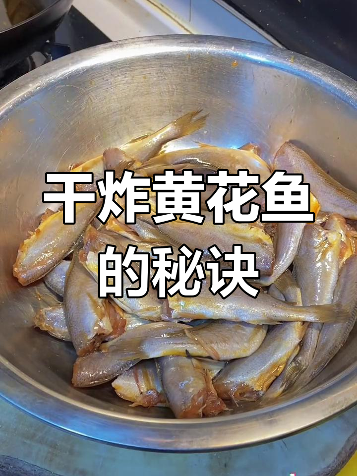 如何做干炸小黄花鱼,酥脆可口,冷了也不软