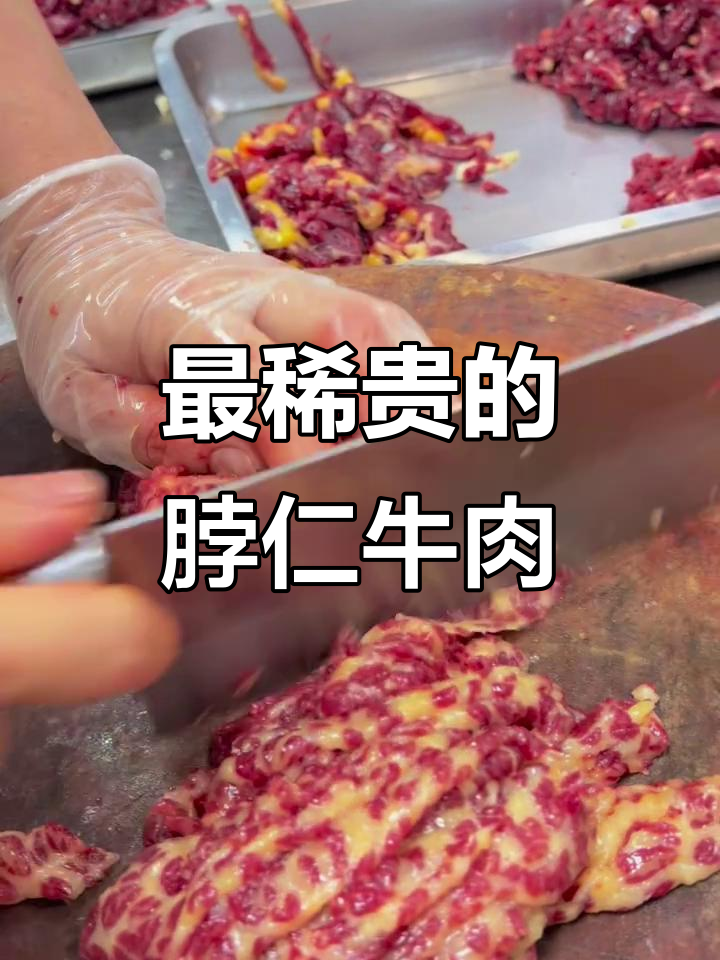 稀有脖仁雪花牛肉,火锅必备美味